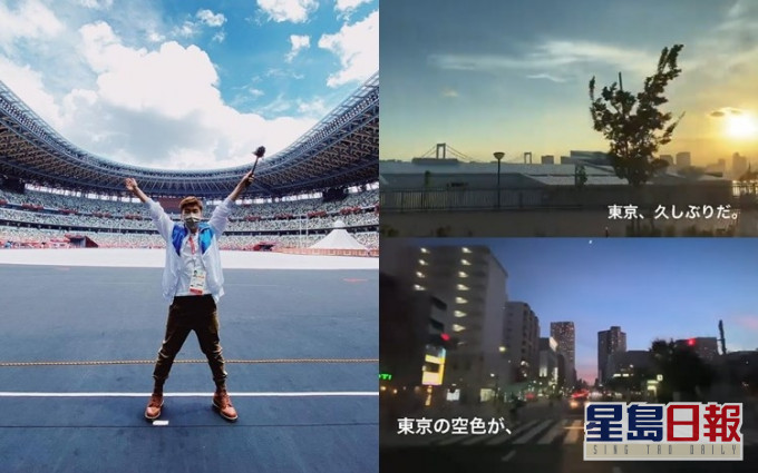 Jarvis踏足東京奧運主場館,幫大家去旅行。