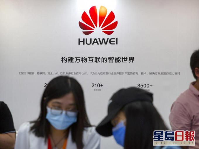 美國限制向華為供貨的禁令在本月15日正式生效。AP
