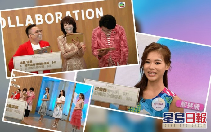 廖慧儀背餐牌算暢順,但都笑爆3位主持。