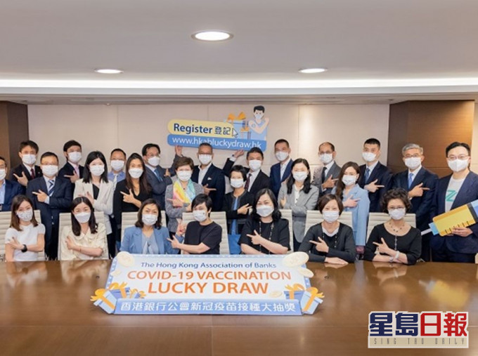 香港銀行公會早前舉辦疫苗抽獎。資料圖片