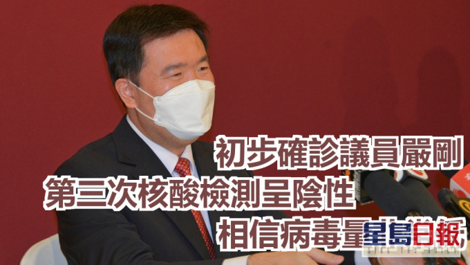 初步確診立法會議員嚴剛今日進行核酸檢測呈陰性。資料圖片