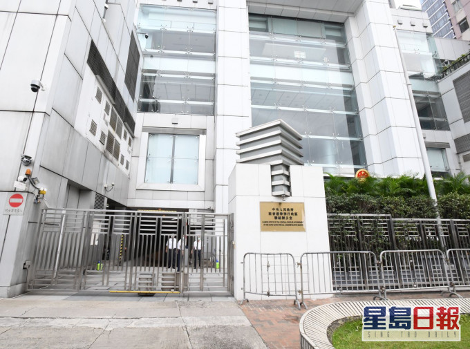中联办指,坚定支持行政长官和特区政府履行维护国家安全义务。资料图片