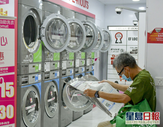 政府補漏拾遺,在「防疫抗疫基金」下推出的「洗衣業抗疫資助計劃」。資料圖片