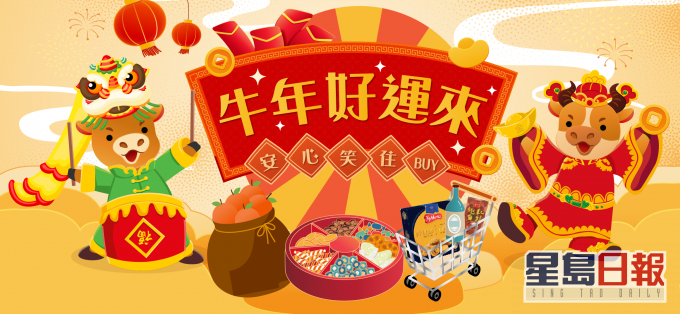 百佳超級市場及百佳網店率先獻上 5 重百佳尊屬新春驚喜。