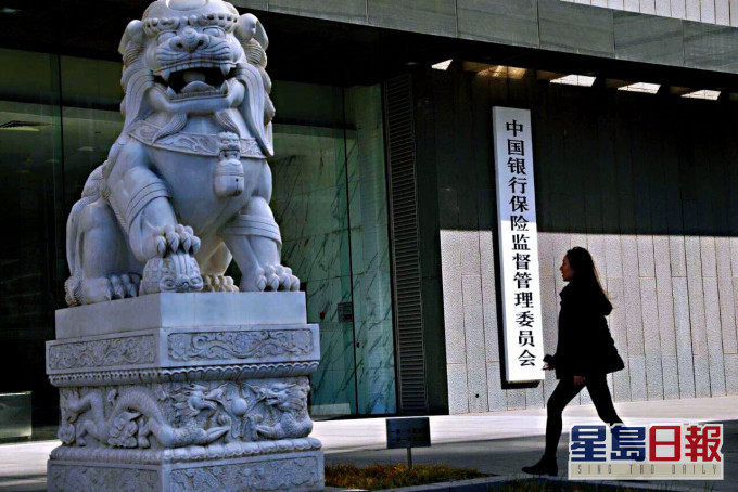 銀保監會今次是6年來首度被進駐。資料圖片