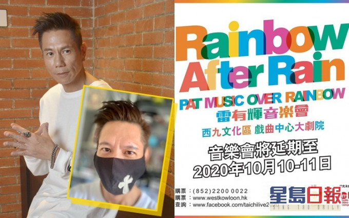 雷有輝本來計劃在今年4月舉行個人音樂會,惟因疫情問題延至8月,未料今日再宣佈押後。