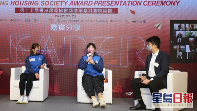 李慧诗(左)及余翠怡(中)出席房协奖助学金颁奖礼并与得奖同学作分享。