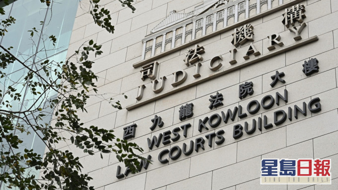 案件今於西九龍裁判法院提堂