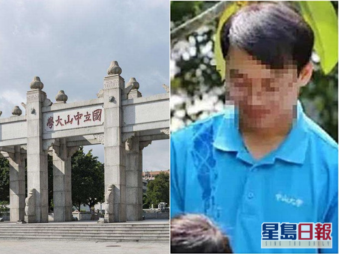 副教授爆桃色醜聞,被中山大學解聘。網圖