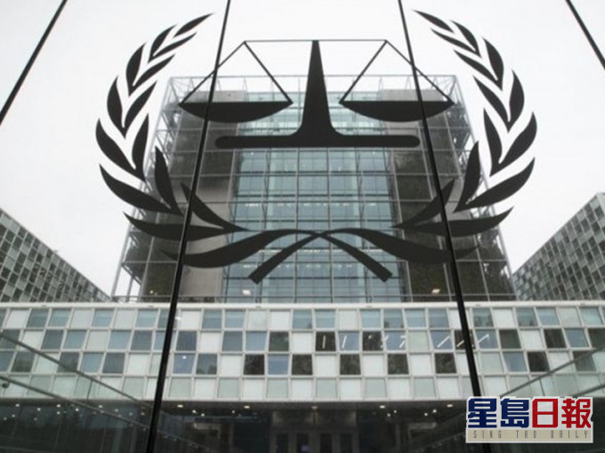 國際刑事法庭對美方決定表示歡迎。AP