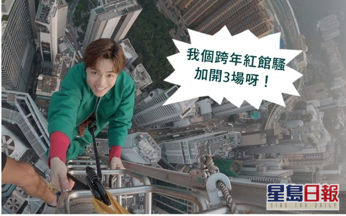 軒仔的紅館跨年演唱會,今日宣佈加開3場。