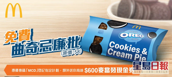 香港寬頻推出優惠。網上圖片