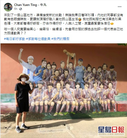 陈婉婷facebook截图