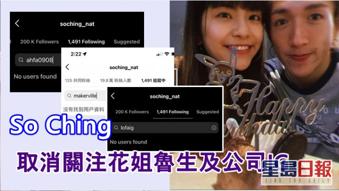 So Ching用行動聲援重傷男友阿Mo。