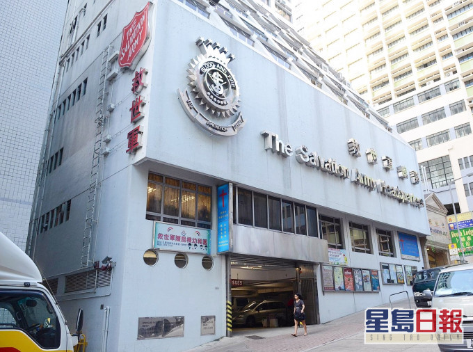 救世軍指,機構有嚴謹的企業管治及合規文化。資料圖片