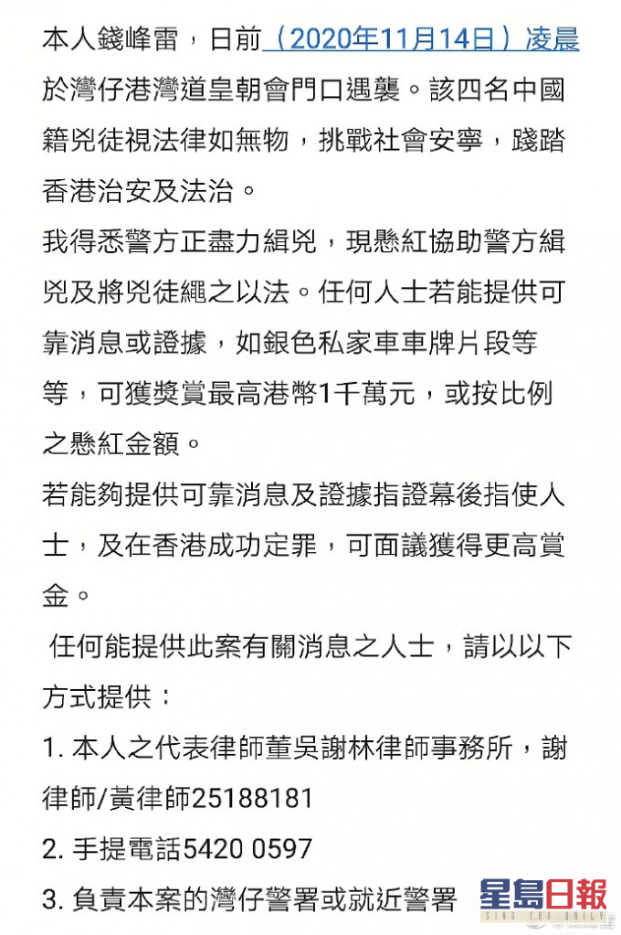 「錢多多」的聲明