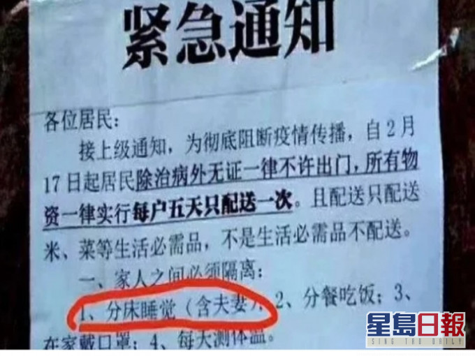 告示一出引發熱烈討論。
