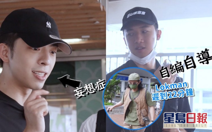 MIRROR俾人整蠱得多,疑心病好重,而隊長Lokman遲到最多。