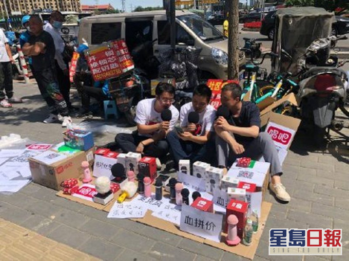 北京市民擺地攤。 網圖
