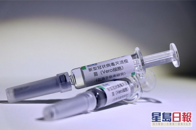 中國生物新冠滅活疫苗。