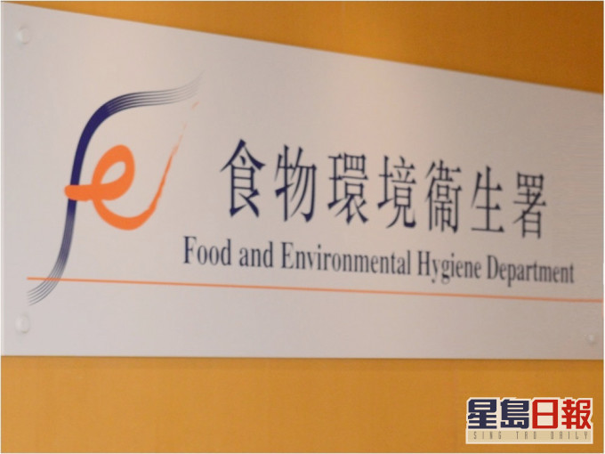 一名七旬老翁於檢疫期間到食環署處理續牌事宜,涉嫌違反強制檢疫令。資料圖片