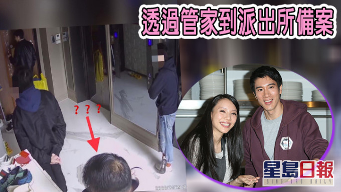 李靚蕾派管家去備案。