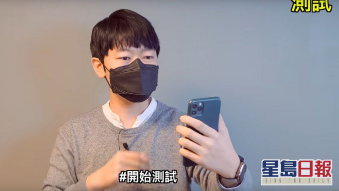 戴住口罩都有機會解鎖iPhone。(大耳朵TV影片截圖)