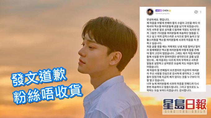 Chen上月宣布奉子成婚,遭粉丝要求退出EXO。