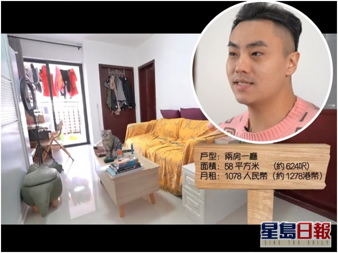 李劍禧(小圖)申請到天河區港澳青年人才公寓,以約1278港元租住約624呎的單位。短片截圖