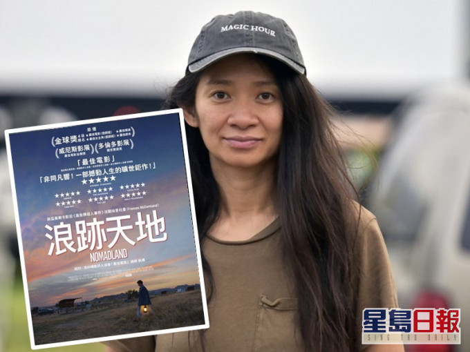 赵婷凭藉电影《浪迹天地》夺得第78届金球奖最佳导演奖。AP/网图
