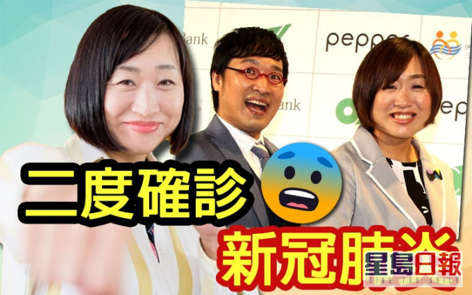 日本諧星山崎靜代二度確診新冠肺炎。