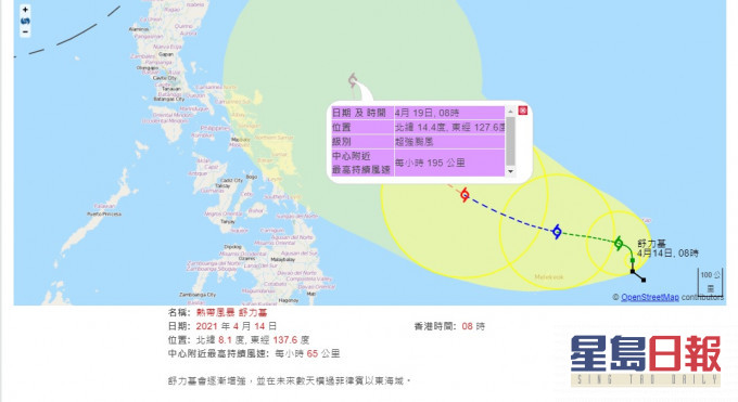 天文台预测「舒力基」会增强为超强台风。天文台网页截图