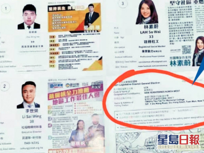 當局疑搞錯資料。