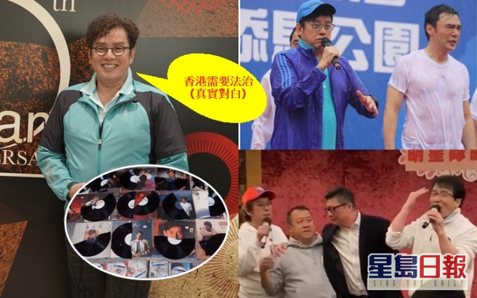 谭校长明白人人政见唔同,佢尊重每一位朋友同歌迷,同时强调香港需要法治。