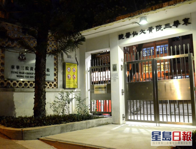 黃大仙醫院發生職員懷疑偷拍事件。