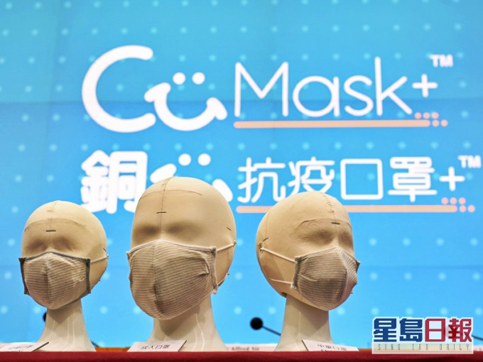港府向市民免費派發的「銅芯抗疫口罩」。資料圖片