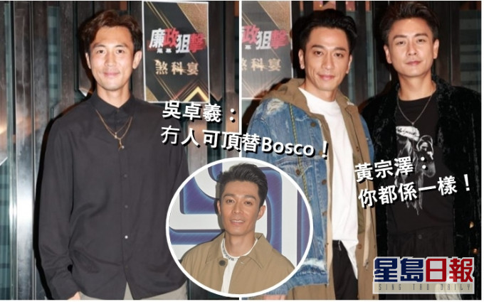 黃宗澤和吳卓羲果然是好兄弟。