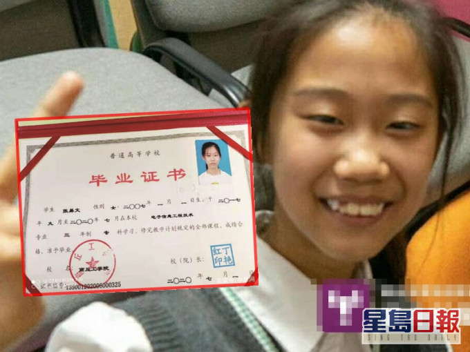 內地出了一位13歲就大學畢業的「天才少女」。網圖