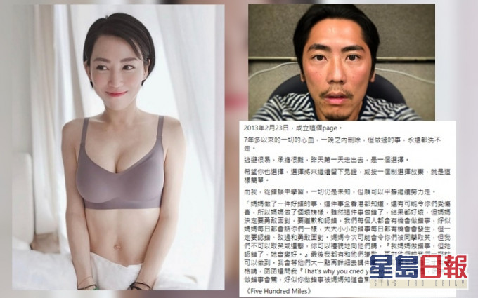 Macy不捨建立了7年多的專頁,決定重開,並發文表示選擇承擔。