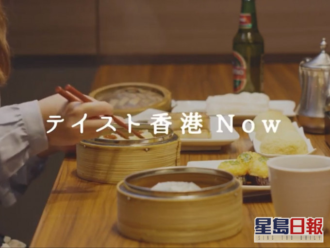 團友即使在日本也能嚐到香港滋味。《旅發局+》截圖