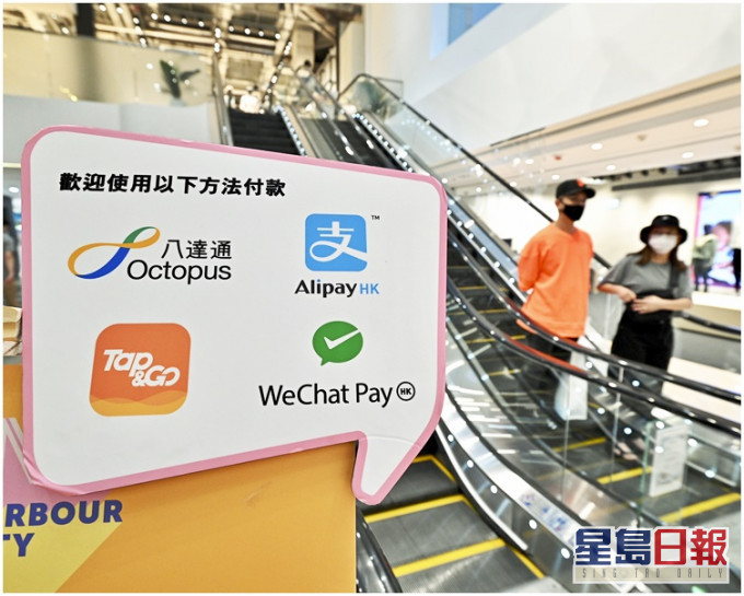 政府透過4個支付平台,向市民派發電子消費券。資料圖片
