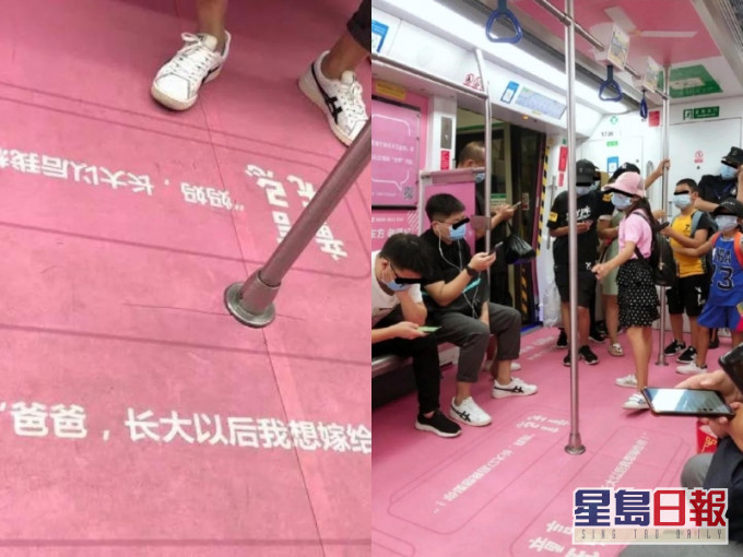 深圳地鐵近日的廣告中,出現「爸爸,長大以後我想嫁給你!」等標語。網圖