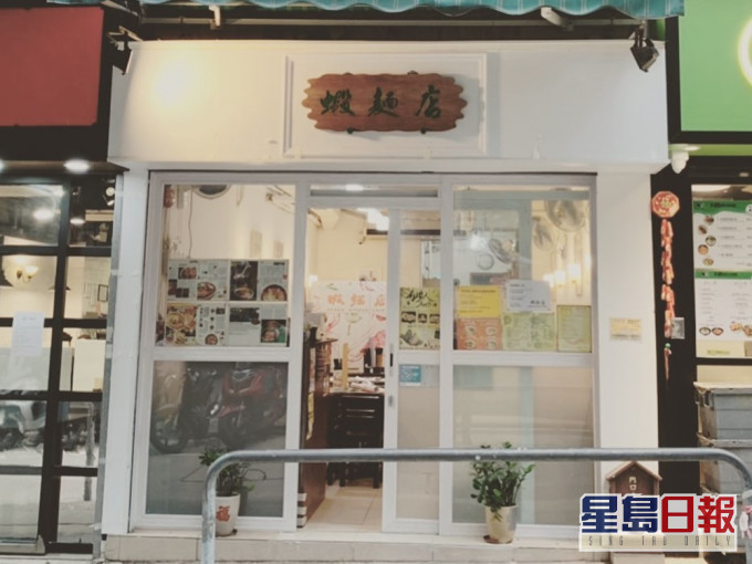 檳城蝦麵店被指收據印有反政府字眼。Facebook圖片