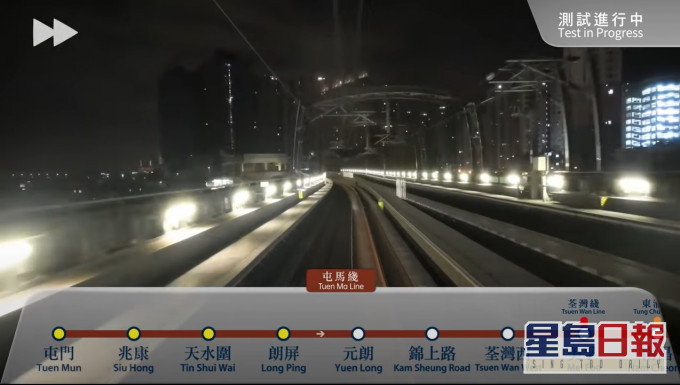 港鐵上載屯馬綫全綫列車測試片段。影片截圖