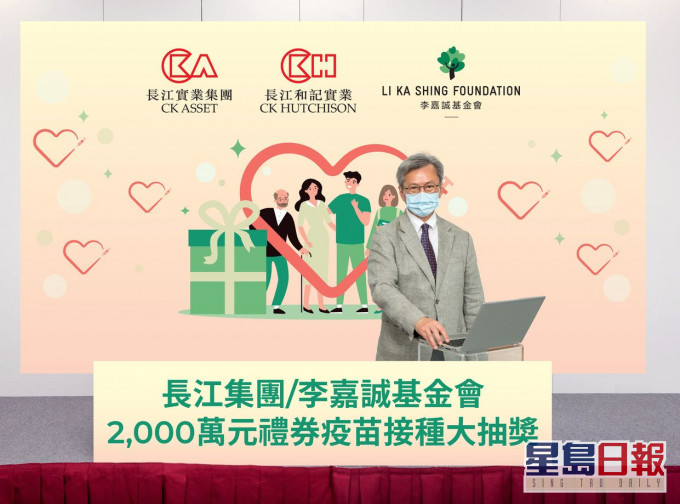 長江實業執行董事趙國雄主持大抽奬。長江和記實業圖片