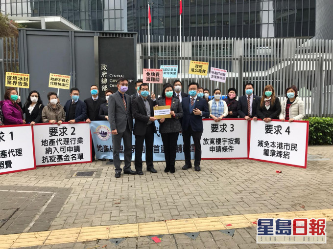 香港地产代理商总会向政府递交请愿信