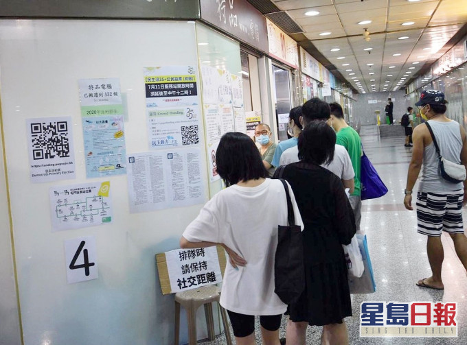 民主派舉行立法會選舉初選。