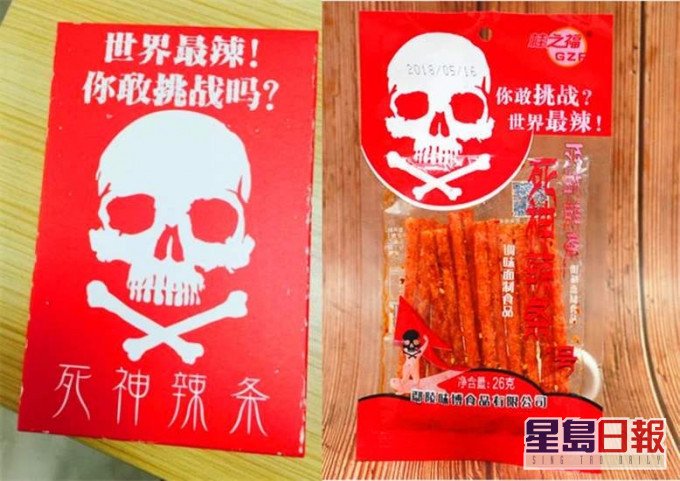 成都「悟空财税」惩罚7名员工吃「死神辣条」。(网图)