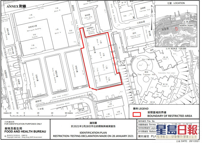 北角東發大廈ABCD座列受限區域。政府新聞處