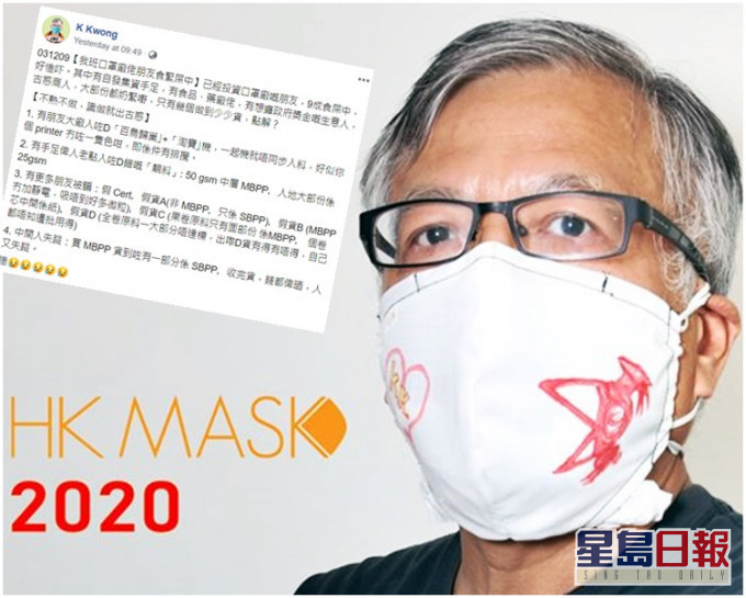 K Kwong回应网友留言,解释50gsm中层MBPP虽属「靓料」但太焗。网图